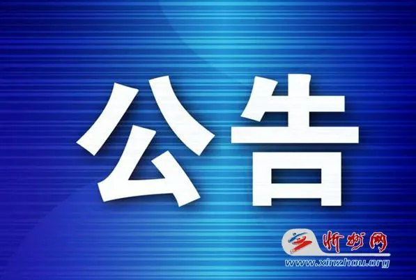 學校職工健康體檢服務(wù)采購項目結(jié)果公告